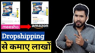 Earn Money by Dropshipping on Amazon | How to do Dropshipping | Sell meesho Products on Amazon