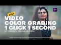 Video Color Grading 1 Click 1 Second in Adobe Premiere : தமிழில்