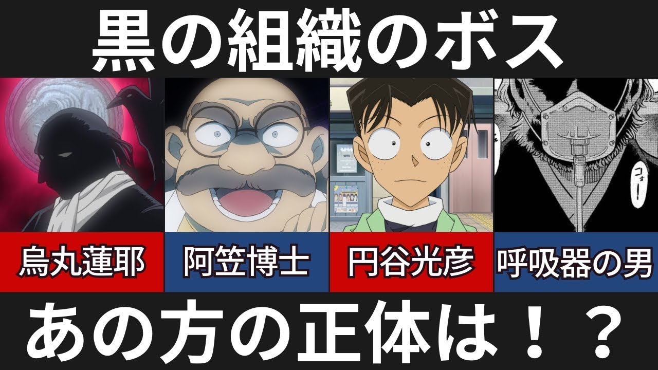 コナン あの 方光彦 – コナン あの方 現在 – 【名探偵コナン】あの方の正体が光彦ではないことを証明するnote – KYZR