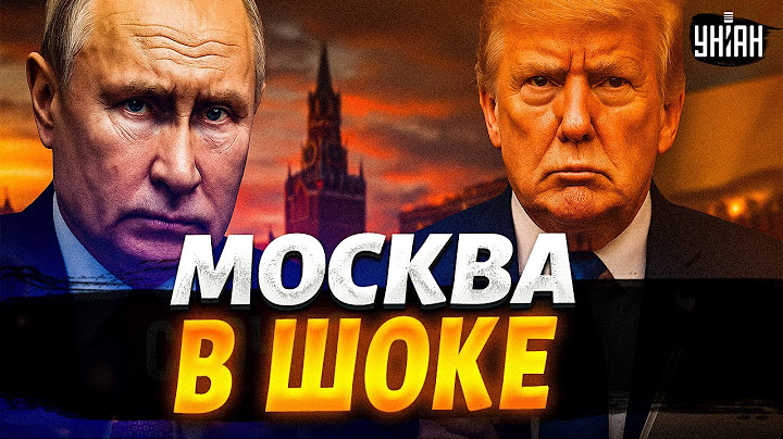‼️2 МИНУТЫ НАЗАД: Реакция Путина на ультиматум Трампа! СРОЧНОЕ заявление из Москвы