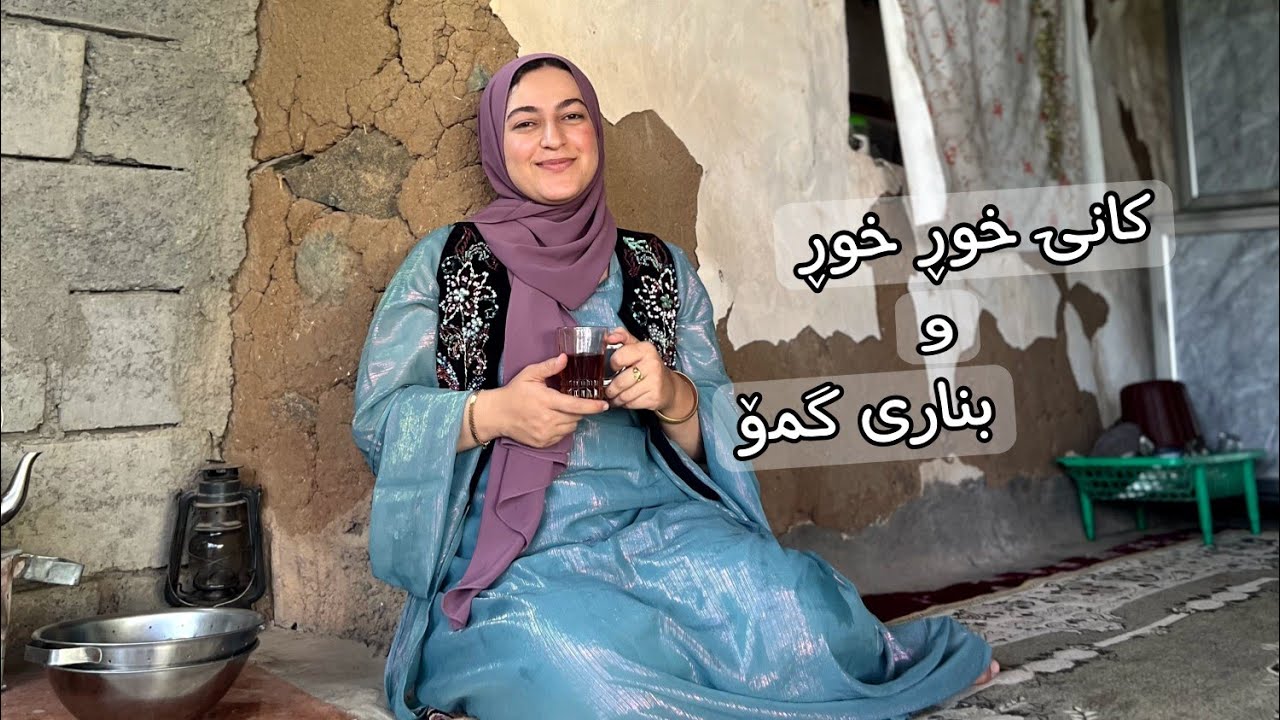 لە گوندێکی جیاوازەوە لەگەڵتانم