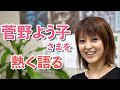 菅野よう子さまを語る。今回は「WANNA BE AN ANGEL(新居昭乃)」2021年5月18日放送分