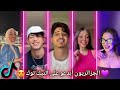 جزائريون أبدعو في تقليد الأغاني راي على التيك توك أجدد مقاطع الأسبوع TikTok Algeria 2025 