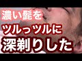 【ここまでツルツルに出来る深剃り動画】最後は寝て頂けました^ ^（理容師チャンネル）