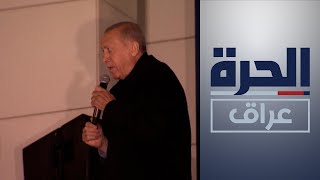 ملفات المياه والنفط وحزب العمال الكردستاني تتصدر مباحثات إردوغان في بغداد