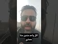 لكل واحد متدين مننا مصاري غلطان كوميدي كوميديا مضحك نكت ضحكة ضحك ضحكتك نكت مضحكة نكت ضحك