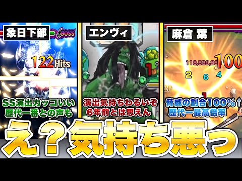 【モンスト】『とある要素』で話題になったコラボキャラ6選【#2】