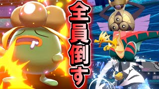 【ポケモン剣盾】環境上位のポケモン達を１匹で壊滅させる神ポケがいるらしい～毒統一パで３桁順位目指す～【ポケットモンスター ソード・シールド ランクバトル 対戦実況】