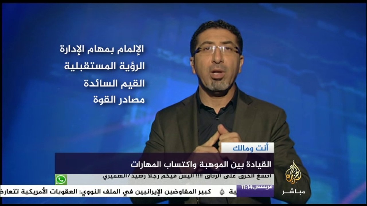 القيادة بين الموهبة واكتساب المهارات