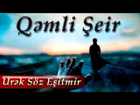 Kenan Akberov - Urek soz esitmir (Şeir) Yeni