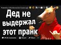 Пранк над другом вышел из под контроля #апвоут #reddit