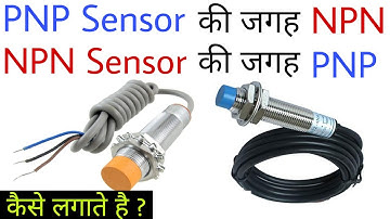PNP Sensor की जगह NPN Sensor कैसे लगाए ? (PNP and NPN Proximity Sensors)