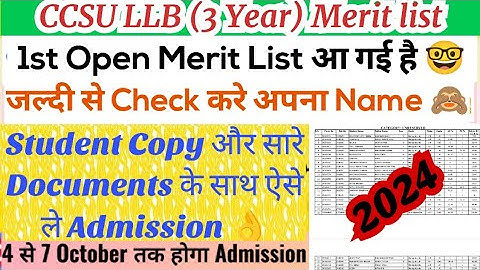CCSU LLB 1st Open Merit list 2024 | Meerut College 1st Open Merit list 2024 | CCSU Open Merit List