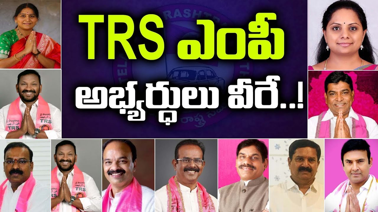 KCR Announced TRS MP Candidates List | తెరాస ఎంపీ అభ్యర్థులను ఖరారు చేసిన కేసీఆర్ | Myra Media