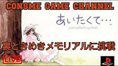 あいたくて Your Smiles In My Heart 柳原かすみ 真ed Youtube あいたくて Your Smiles In My Heart 柳原かすみ 真ed Youtube