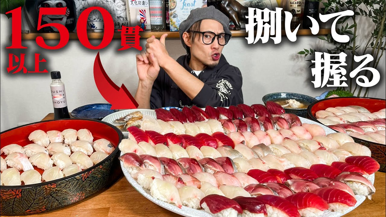 【大食い】魚を捌いて寿司を握るキング山本。捌き方も丁寧に解説！！【キング山本】