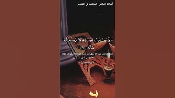 ألم تكن آياتي تتلى عليكم فكنتم بها تكذبون سورة المؤمنون جودة عالية4k