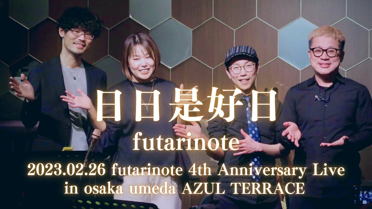 日日是好日 / futarinote (2023 02 26 Live) - YouTube