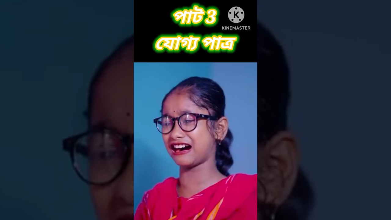 যোগ্য পাত্র | Joggo Pattro | Sofik & Sraboni | Comedy Video | Palli Gram TV Latest Funny Video