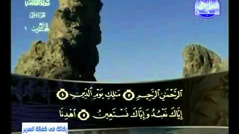 سورة  الفاتحة  الشيخ  خالد القحطاني    YouTube