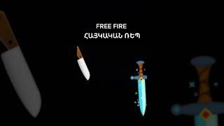 Free Fire Haykakan Rep/Free Fire Հայկական Ռեպ #Arm_Nod #shorts