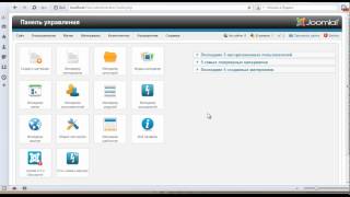 Видеообзор. Фишки Joomla! 2.5.5 Видеообзор. Фишки Joomla! 2.5.5