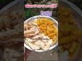 #whatieatinaday #bollywood #newsong #youtubeshorts #food #viral #shorts #ytshorts #like #subscribe