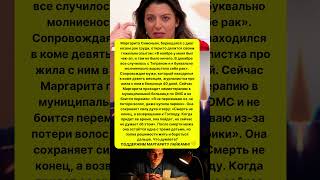 БОЛЕЗНЬ ПОЯВИЛАСЬ МГНОВЕННО! СИМОНЬЯН СДЕЛАЛА ШОКИРУЮЩЕЕ ЗАЯВЛЕНИЕ! #знаменитости #шоубизнес