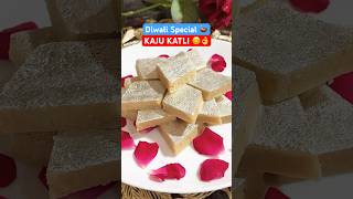 Diwali Ka Asli Maja Kaju Katli Ke Sath