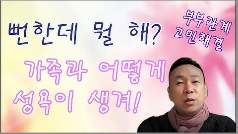 뻔한데 뭘 해?가족끼리 그러는거 아니야"(선혜법사)의 부부관계 지혜롭게 풀어가기