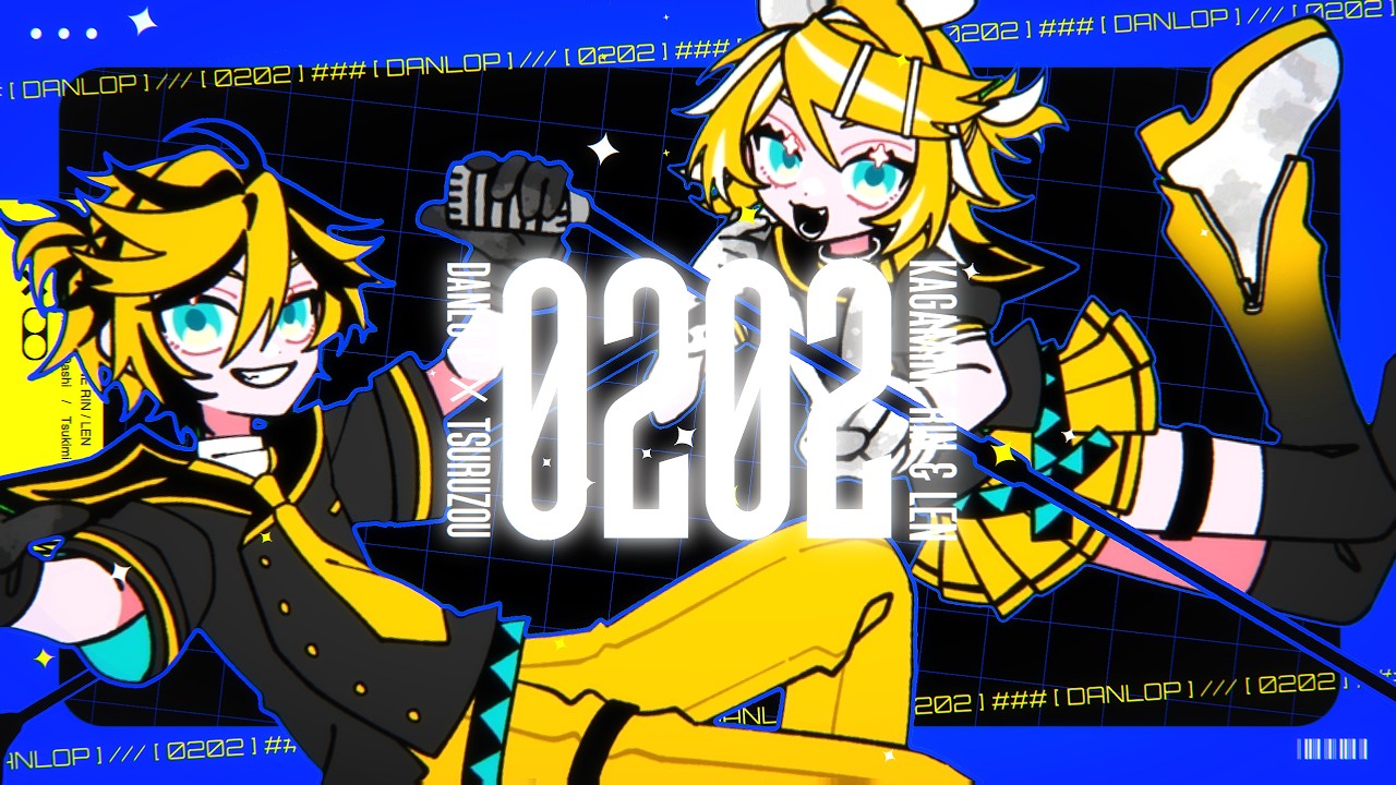 凛々しく暖かく 0202/暖炉P＆鶴三 Vo.鏡音リン・鏡音レン0202 - Rin Kagamine, Len