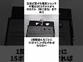 ミルグラム実験に関する雑学 #雑学#shorts