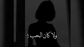 جمال صوتها لايوصف - ولا كان الحب عمره باختيارنا