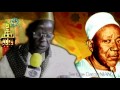 Kazu Rajab : Wolofalou Serigne Fallou Mbacke par Serigne Darou NIANG