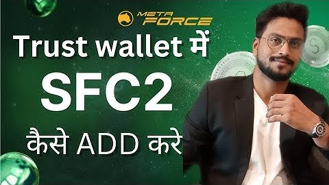 अपने Trust Wallet में Sfc2 & Sfcr2 कैसे Add करें | How to add sfc2 & sfcr2 in your trust wallet