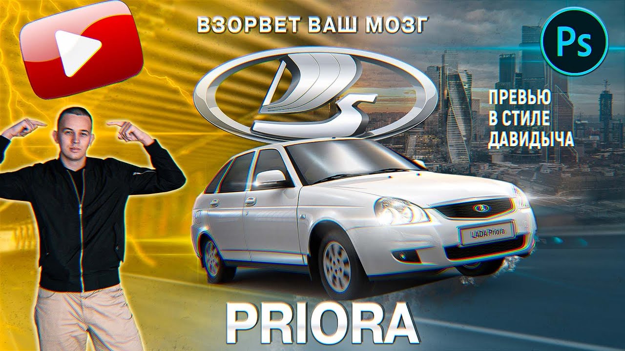 Генератор превью для ютуба