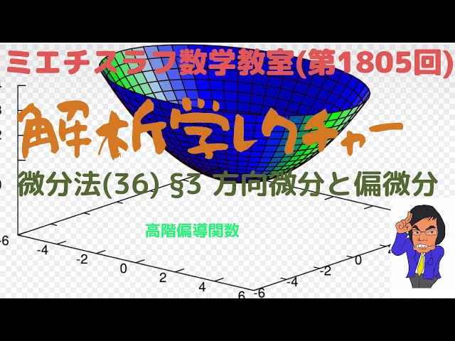 式と曲線の解法研究 式と曲線の解法研究 式と曲線の解法研究 式と曲線の