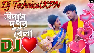 Dj Udas Dupur Bela Sokhi। Dj উদাস দুপুর বেলা সখি #dj #Djudasdupurbelasokhi