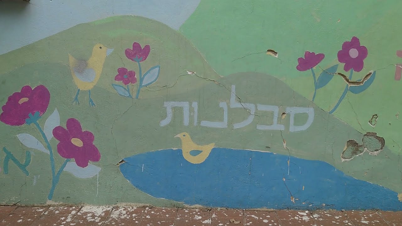 הג'זלנים מבקרים בבית ספר ירדן. שכונת התקווה, תל - אביב. 7/12/21