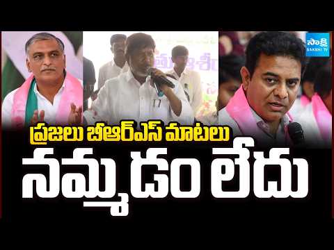 ప్రజలు బీఆర్ఎస్ మాటలు నమ్మడం లేదు | Deputy CM Bhatti Vikramarka Fire On BRS Party | Sakshi TV - SAKSHITV