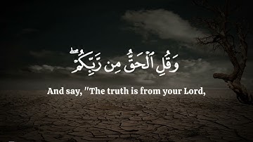 قراءه خاشعه من سوره الكهف | الشيخ ياسر الدوسري |ايات يوم الجمعه 