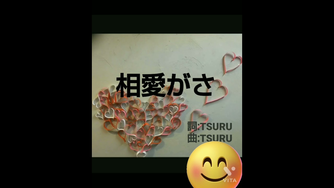 雨の日も楽しみになる恋愛ソングオリジナルソロ曲 相愛がさ Youtube