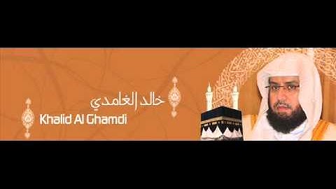 الشيخ خالد الغامدي سورة هود من الفروض