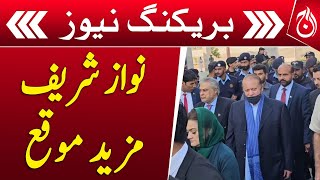 Avenfield, Al-Azizia Reference: Hearing on Nawaz Sharif&rsquo;s appeals adjourned - Aaj News