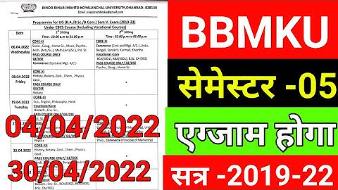 bbmku semester 5 exam notice. #bbmku semester 5 ka exam kab hoga #semester 5 exam date