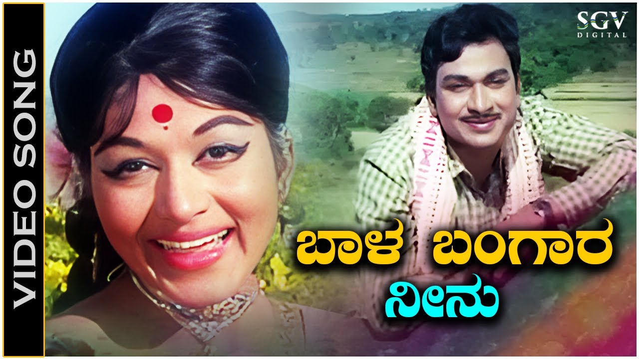 Baala Bangara Neenu   Video Song  Bharathi  Dr Rajkumar  Bangarada Manushya Movie