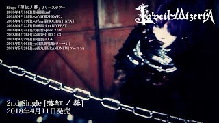 La'veil MizeriA [歪屍形] MV SPOT