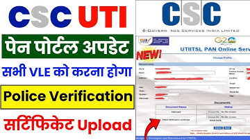 CSC UTI PAN Portal New Update | CSC UTI PAN Portal Police Verification Upload Update 2024