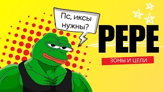 🐸 PEPE криптовалюта.  ПЕПЕ прогноз. Свежий прогноз по монете pepe  30.05.24