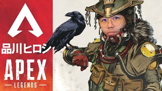 久々のAPEX